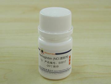 Hemoglobin (NO清除剂)